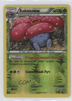 Vileplume Russian Reverse Foil Pokemon XY Ancient Origins #3 - Image 1