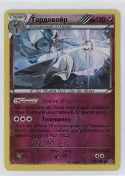 Gardevoir Russian Reverse Foil Pokemon XY Ancient Origins #54 - Image 1