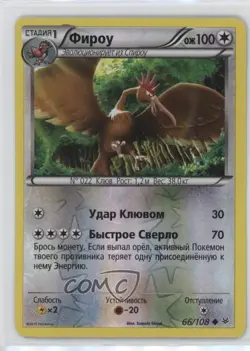 Fearow Russian Reverse Foil Pokemon XY Roaring Skies #66 - Image 1