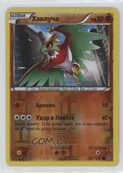 Hawlucha Russian Reverse Foil Pokemon XY Roaring Skies #39 - Image 1
