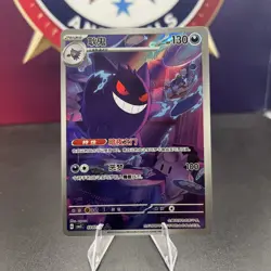 Pokemon TCG S-Chinese Exclusive Gengar Gem Pack Vol.3 CBB3C 03 07/07 US Seller - Image 1