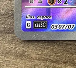 Pokemon TCG S-Chinese Exclusive Gengar Gem Pack Vol.3 CBB3C 03 07/07 US Seller - Image 3