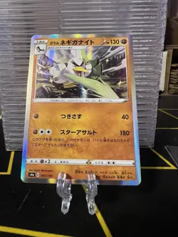 LP Galarian Sirfetch'd Holo | Shiny Star V s4a 091/190 | Japanese Pokemon - Image 1