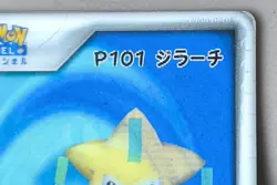 Pokemon Channel Lenticular Nice Card Advanced Generation Jirachi P101 3D - Image 3