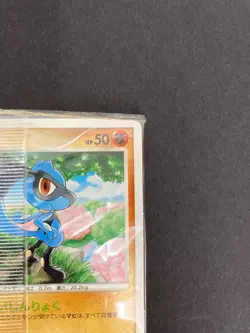 [P241]Pokemon Card Japanese Riolu 088/DP-P Meiji Promo Factory Sealed - Image 3