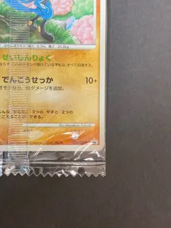 [P241]Pokemon Card Japanese Riolu 088/DP-P Meiji Promo Factory Sealed - Image 5