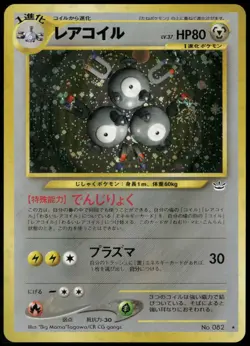 Magneton No. 082 Neo 3 Revelation Holo Rare Japanese Pokemon Card Near Mint-1 - Image 1