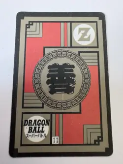 Carte HK Dragon Ball Collection Dbz Card Carddass super Battle - Image 2
