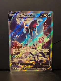 Pokemon Card Japanese Lumineon V SR SA S9 105/100 - Star Birth NM US SELLER - Image 1