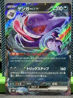 Pokemon Gengar EX TCG Sv5k: Wild Force Holo Card 047/071 Japanese Edition NM - Image 1