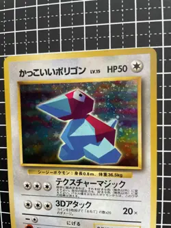 Pokemon Card Cool Porygon Holo No. 137 Neogenesis Japanese - Image 2