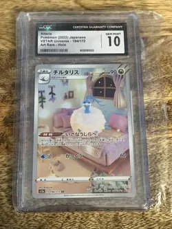 CGC 10 Gem Mint | Pokemon JPN VSTAR Universe Altaria Art Rare 194/172 - Image 1