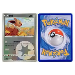 2025 Chinese Pokemon Eevee Gem Pack Vol. 2 Reverse Holo #101/15 Near Mint - Image 3