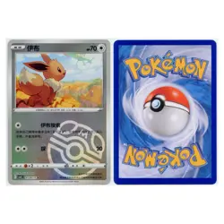 2025 Chinese Pokemon Eevee Gem Pack Vol. 2 Master Ball Reverse Holo #109/15 NM - Image 3