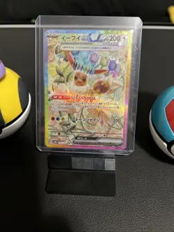 Pokemon Eevee EX SAR 223/187 SV8a Terastal Festival Card Japanese Near Mint - Image 2