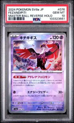 Pokemon Fezandipiti Masterball Reverse Holo #076 Japanese PSA 10 GEM MINT - Image 1