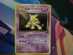 [NM] Japanese Pokemon TCG Dark Alakazam Holo #065 Rocket Gang - Image 2