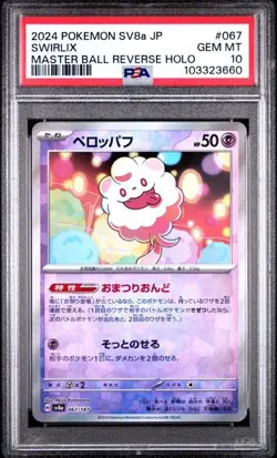 Pokemon Swirlix Masterball Reverse Holo #067 Japanese Terastral Festival PSA 10 - Image 1