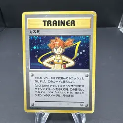 Misty Trainer - Holo Rare - Hanada City Gym Deck 1998 Pokemon TCG Japanese - Image 1