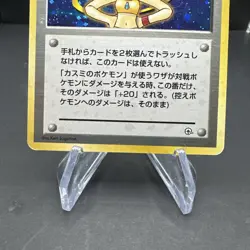 Misty Trainer - Holo Rare - Hanada City Gym Deck 1998 Pokemon TCG Japanese - Image 4