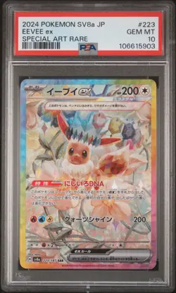 2024 POKEMON JPN SV8A-TERASTAL FEST EX SPECIAL ART RARE #223 EEVEE EX PSA 10 - Image 1
