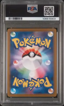 2024 POKEMON JPN SV8A-TERASTAL FEST EX SPECIAL ART RARE #223 EEVEE EX PSA 10 - Image 2