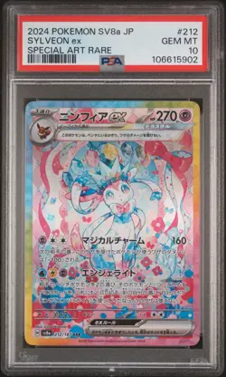 2024 POKEMON JPN SV8A-TERASTAL FEST EX SPECIAL ART RARE #212 SYLVEON EX PSA 10 - Image 1