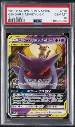 2018 POKEMON JPN SUN & MOON TAG BOLT #038 GENGAR & MIMIKYU GX PSA 10 - Image 1