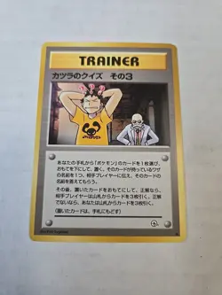 Japanese Blaine's Quiz #3 - Gym Challenge - Uncommon Pokemon Card - Image 1
