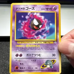 Sabrina's Gastly - #092 Japanese Gym Challenge PokÃ©mon Card TCG  US SELLER - LP - Image 1