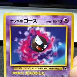 Sabrina's Gastly - #092 Japanese Gym Challenge PokÃ©mon Card TCG  US SELLER - LP - Image 2