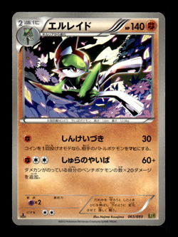 Gallade 065/093 1st Edition EBB Japanese Pokemon Card ~ MP - Image 1