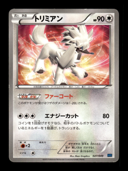 Furfrou 027/049 MMB Japanese Pokemon Card ~ MP - Image 1