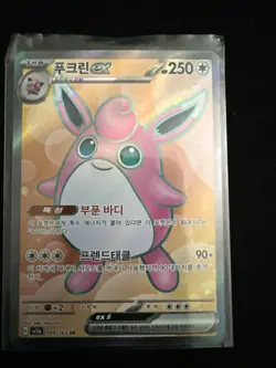 Pokemon TCG Wigglytuff EX 189/165 SR SV2a Card - Image 1
