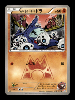 Team Magma's Aron 012/034 1st Edition CP1 Japanese Pokemon Card ~ MP - Image 1