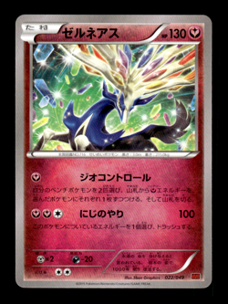Xerneas 022/049 MMB Japanese Pokemon Card ~ MP - Image 1