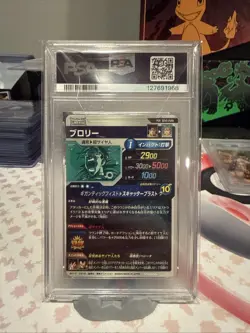 SDV5-PUR6 Broly Dragon Ball Super Divers Trading Card PSA 10 - Image 2