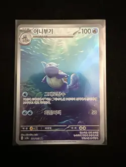 JAPANESE Pokemon TCG Wartortle Scarlet & Violet Holo Illustration Card 171/165 - Image 1
