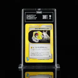 Jasmine’s TM 01 111/141 VS Series 1st Edition Pokemon Card Japanese 2001 TAG 9 - Image 1