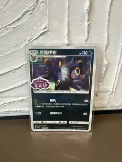 Pokemon S-Chinese Exclusive Gem Pack Vol. 2 Stamped Eeveelutions and More - Image 1