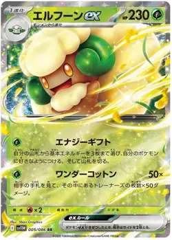 Pokemon TCG | White Flare JAPANESE - RR, IR, SIR - NEAR MINT SINGLES - Image 2