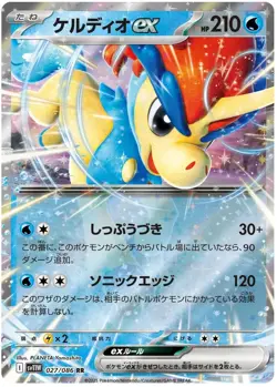 Pokemon TCG | White Flare JAPANESE - RR, IR, SIR - NEAR MINT SINGLES - Image 4