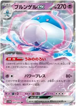 Pokemon TCG | White Flare JAPANESE - RR, IR, SIR - NEAR MINT SINGLES - Image 5