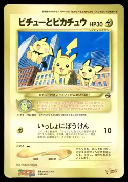 [HP] Pichu & Pikachu Japanese CoroCoro Jumbo Promo Pokemon A - Image 1