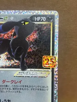 Umbreon star 012/025 Japanese Pokemon 25th Anniversary Collection Promo Card - Image 2