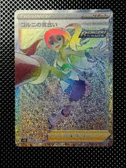 Korrina's Motivation HR 086/070 S5R Rapid Strike Master Japanese Pokemon Card - Image 1