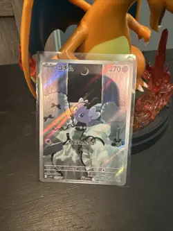 Gothita AR 121/086 White Flare SV11W Pokemon Card Game Japanese Scarlet & Violet - Image 1