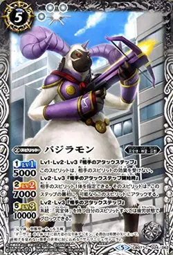 Decide on Battle Spirits Pajira Mont Digimon! Card Slash (BS-CB07) | Bat Spy Col - Image 1