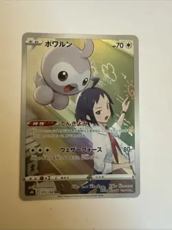 Castform CHR 211/184 S8b VMAX Climax - Pokemon Card Japanese - Image 1