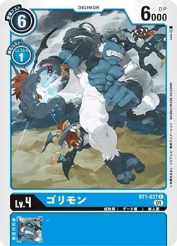 Digimon Card Game [Re-recording] BT1-037 Gorimon C - Image 1